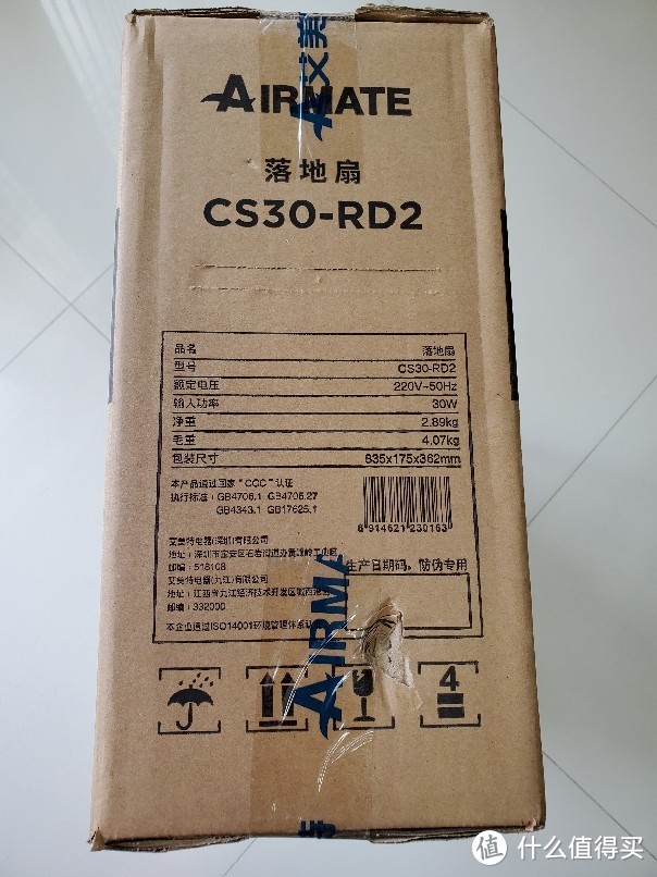  支持移动电源续航的艾美特 CS30-RD2 直流变频落地扇 开箱