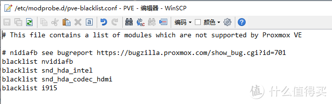 pve-blacklist.conf文件的修改