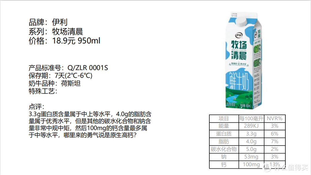 配方奶还是鲜奶？周岁宝宝的口粮怎么选？