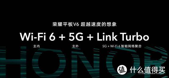 潮美创造力下的5G办公神器：荣耀平板V6上手体验