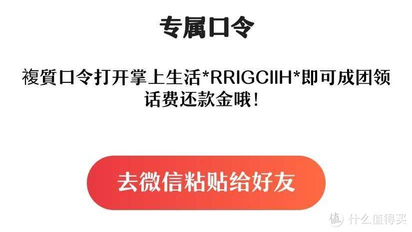 卡圈今日被一串神秘代码刷屏，这个月又是数千元的大羊腿