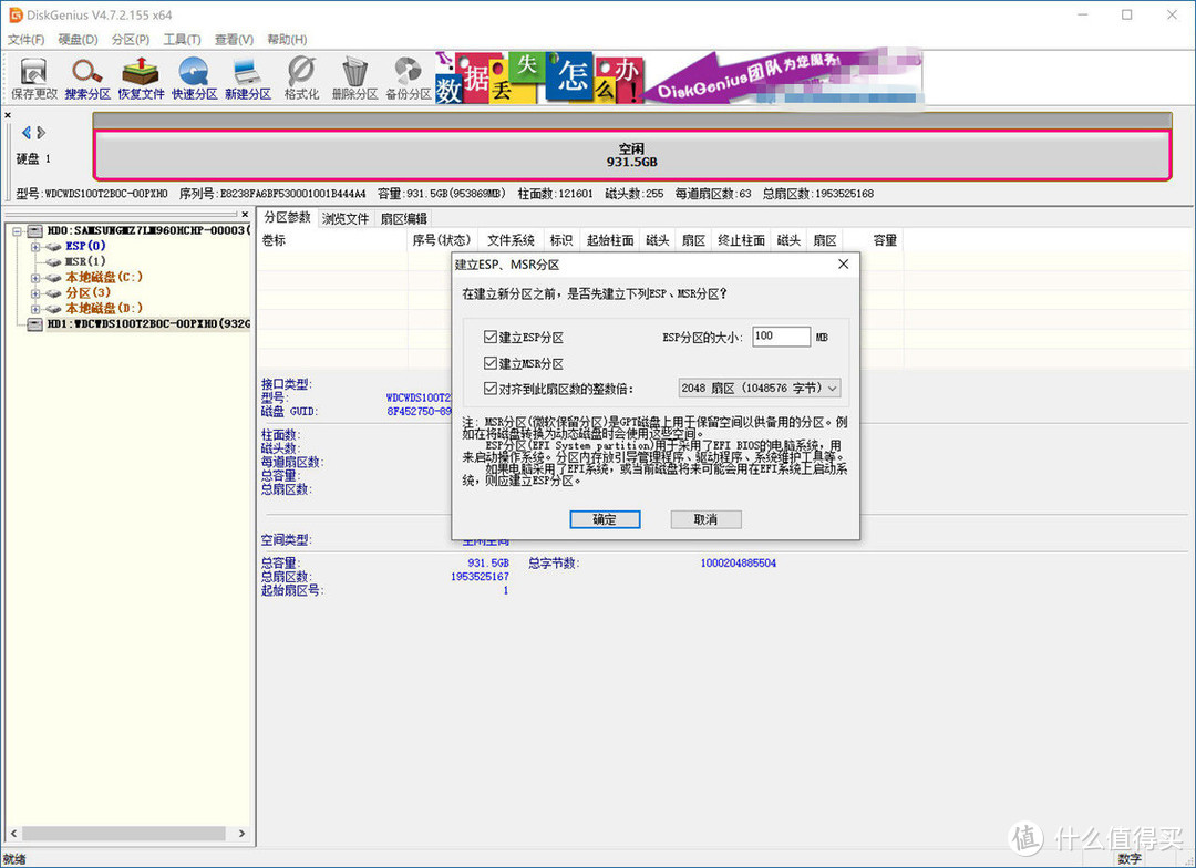 SATA盘系统没法迁移到NVMe SSD？老司机用WD Blue SN550实战演示无损迁移