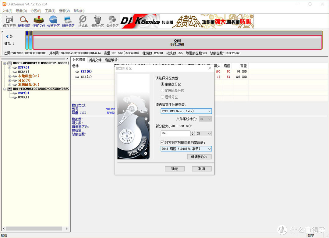 SATA盘系统没法迁移到NVMe SSD？老司机用WD Blue SN550实战演示无损迁移