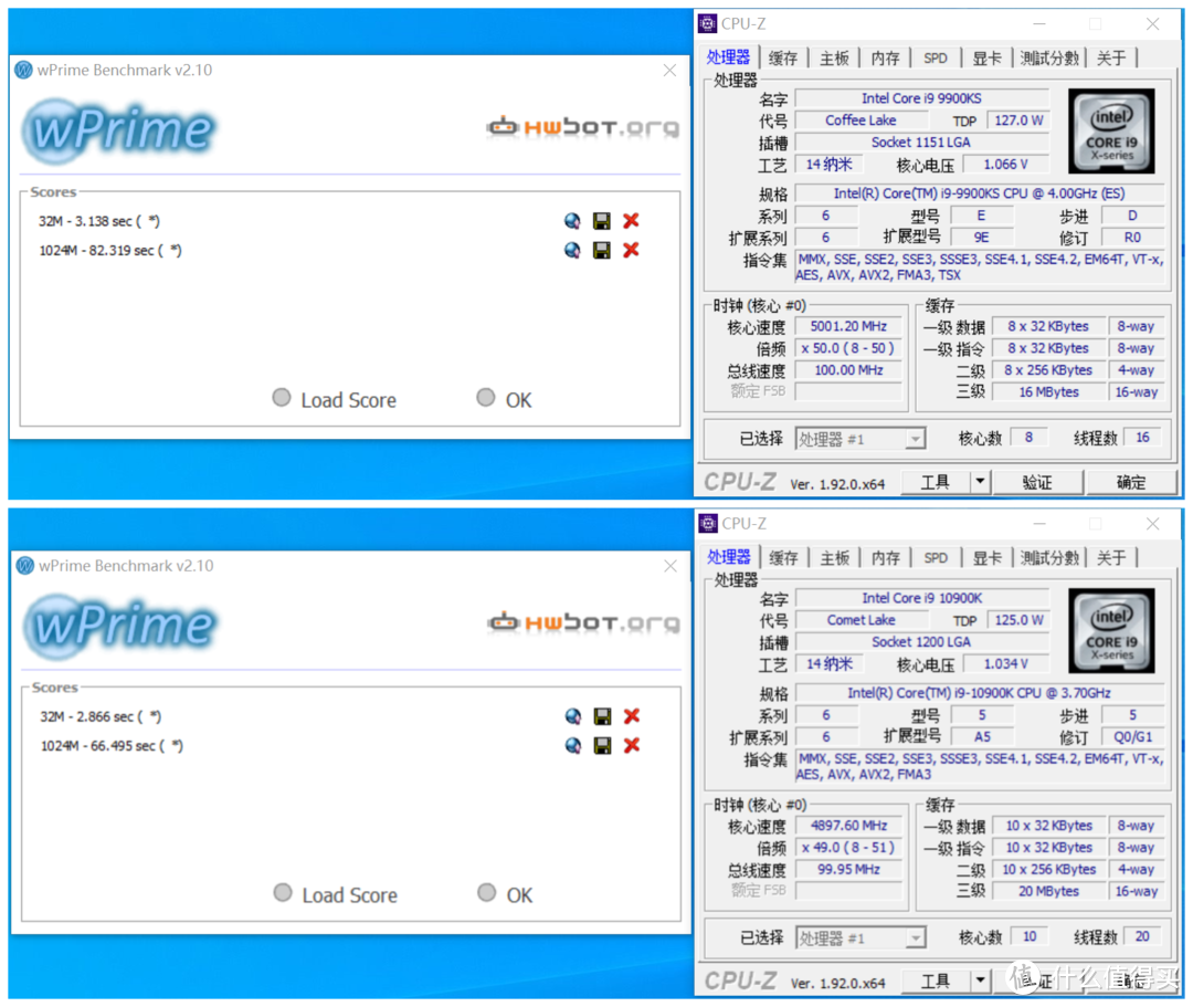 新旧旗舰大对决 i9 10900K对决i9 9900KS