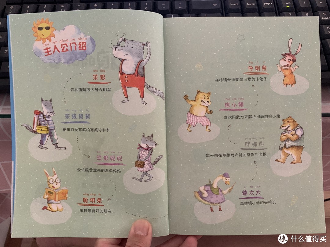 图书馆猿の2020读书计划25：《笨狼的故事》