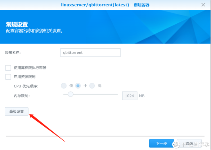 蜗牛星际nas 篇三 Qbittorrent下载器安装配置 办公软件 什么值得买