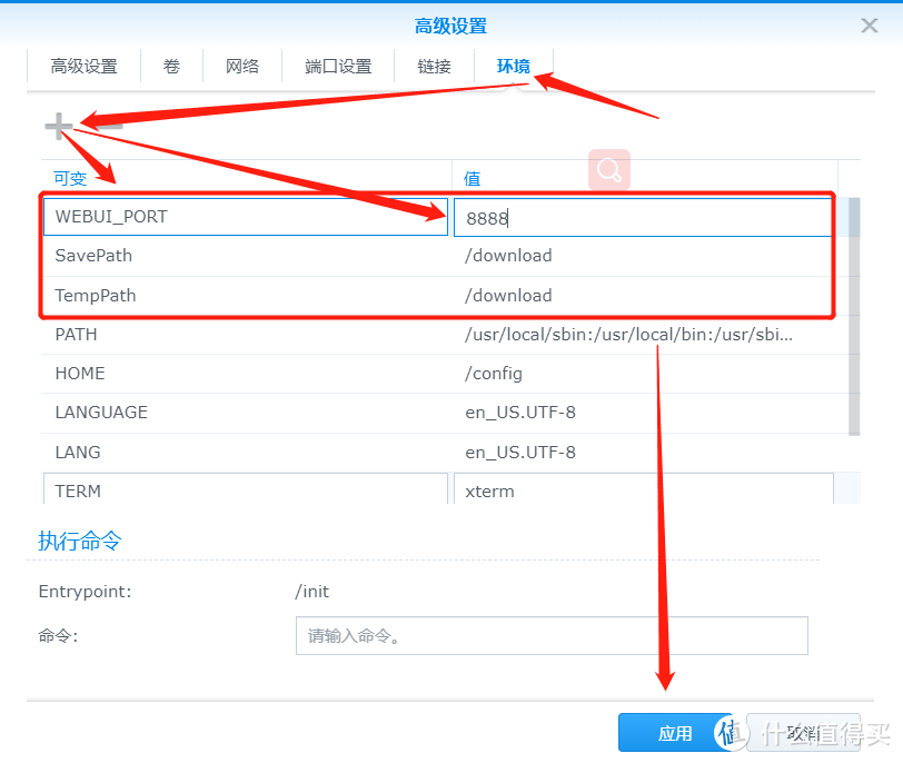 qBittorrent下载器安装配置