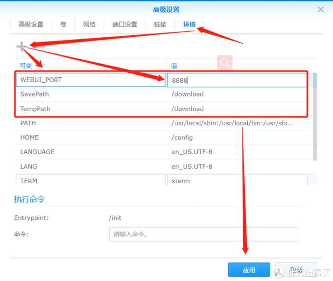 蜗牛星际nas 篇三 Qbittorrent下载器安装配置 办公软件 什么值得买