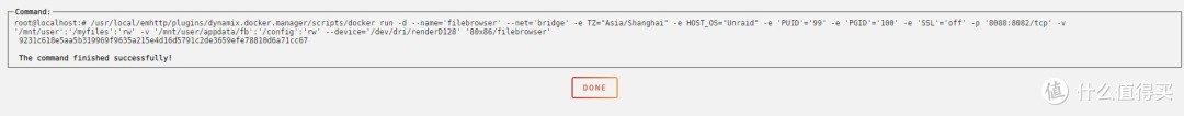 组建家庭网络、NAS及娱乐(篇四):Unraid下安装荒野无灯的Filebrowser