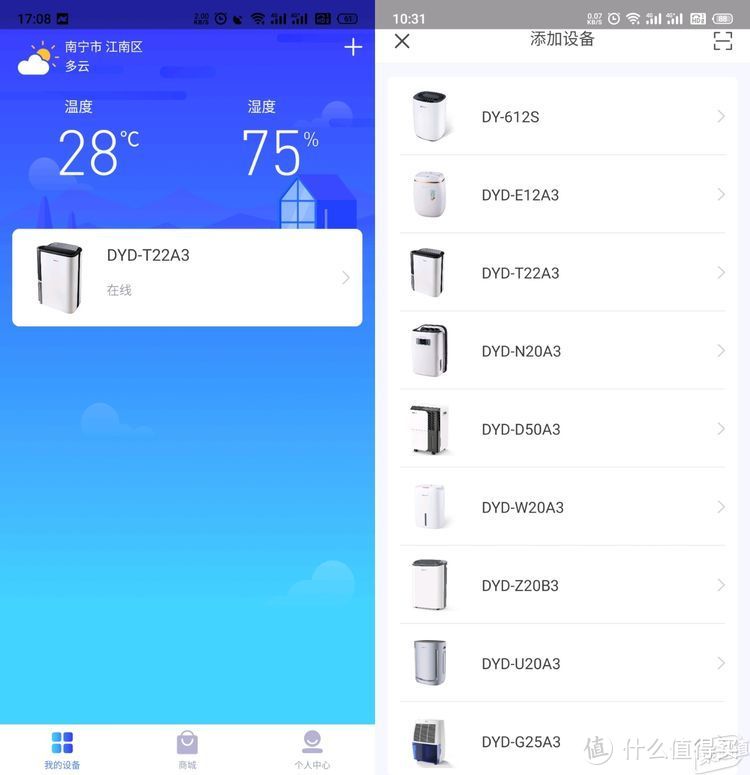 南方人家里必备的除湿神器，除湿快还能联网