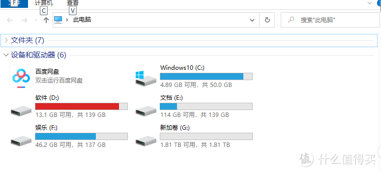 2020年，笔记本硬盘做移动硬盘，我要稳稳的数据