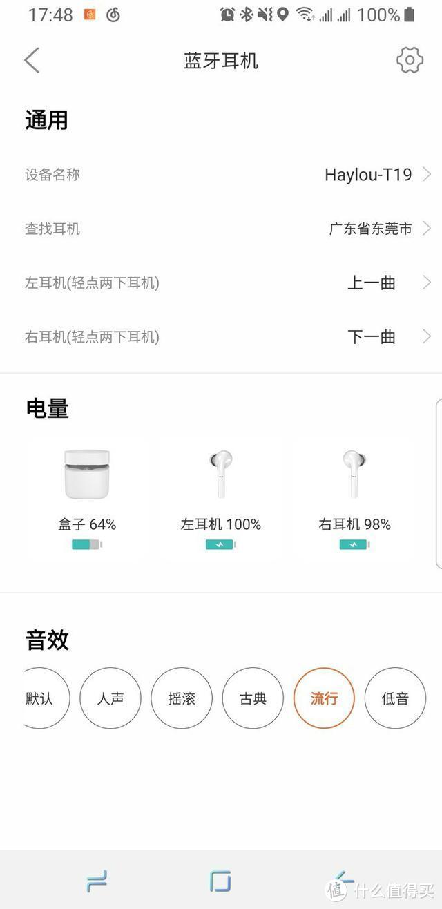 极致性价比，颠覆百元价的硬核神机：Haylou T19真无线蓝牙耳机