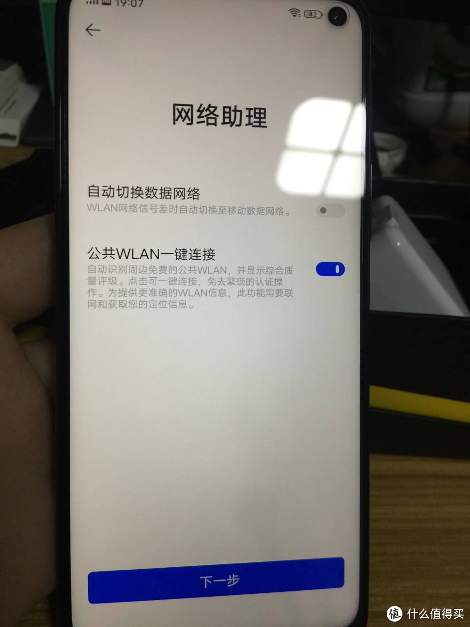 vivo iQOO Z1 拆箱初体验