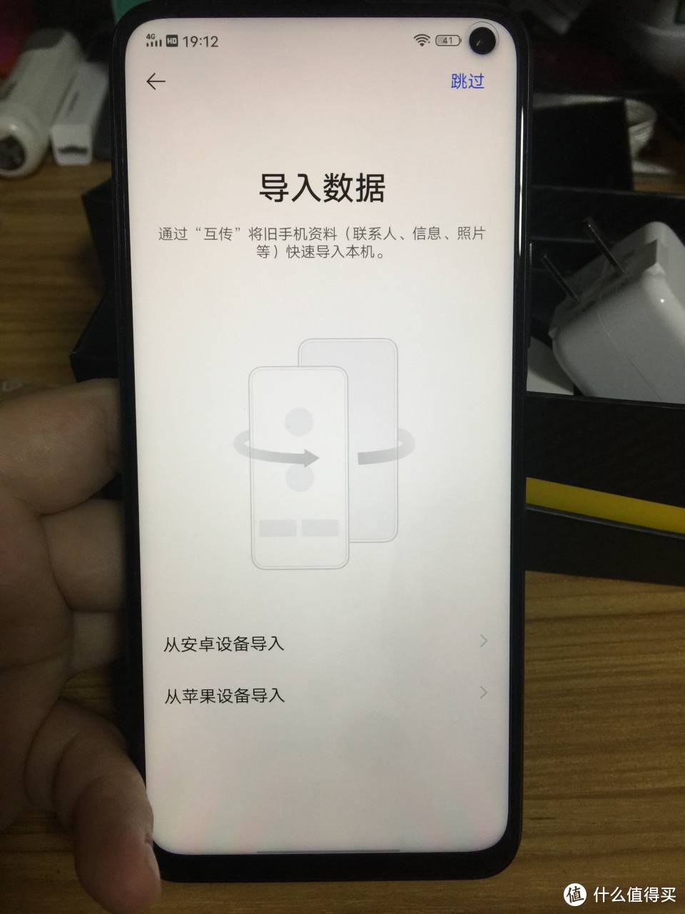 vivo iQOO Z1 拆箱初体验