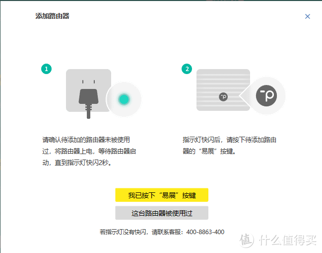 TP-LINK WDR7661 AP模式有线易展MESH