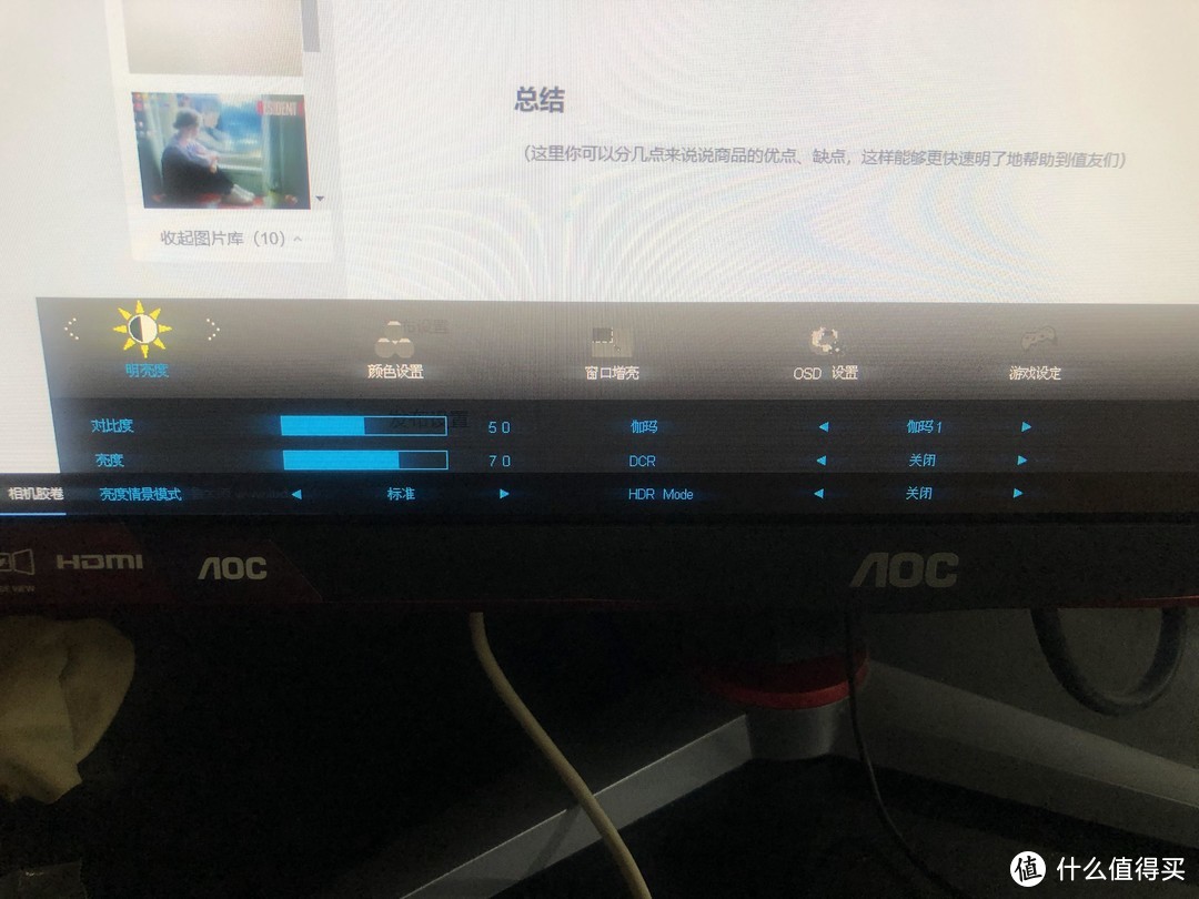 AOC Q27G2S 27寸 2k 155hz 1ms HDR技术 简单评测