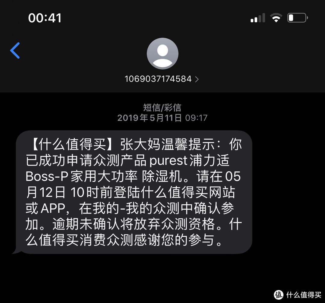 物理过滤+nanoe纳米水离子除臭杀菌--松下F-71C6VX2空气净化器效果实测