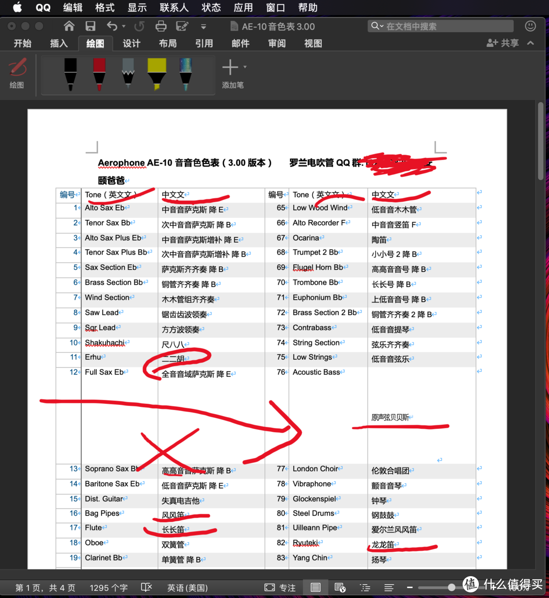 黑科技绘画板：纸笔、数码同步的实录Repaper数位板使用评测