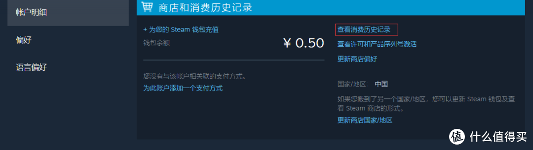 Steam必读指南 一 10年血泪史帮你避开七大雷区 电脑游戏 什么值得买