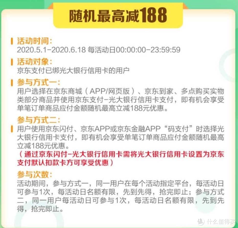 【618必看】2020简单粗暴京豆地图链接版，附京东银行卡优惠，助你一省到底