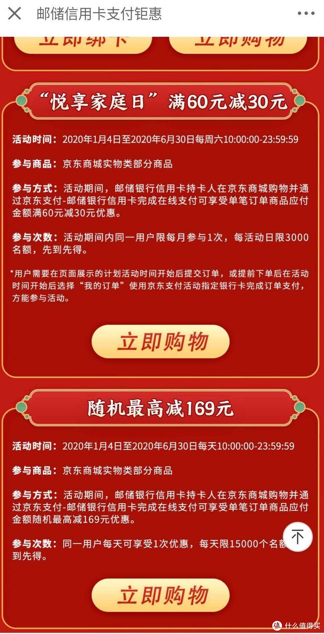 【618必看】2020简单粗暴京豆地图链接版，附京东银行卡优惠，助你一省到底