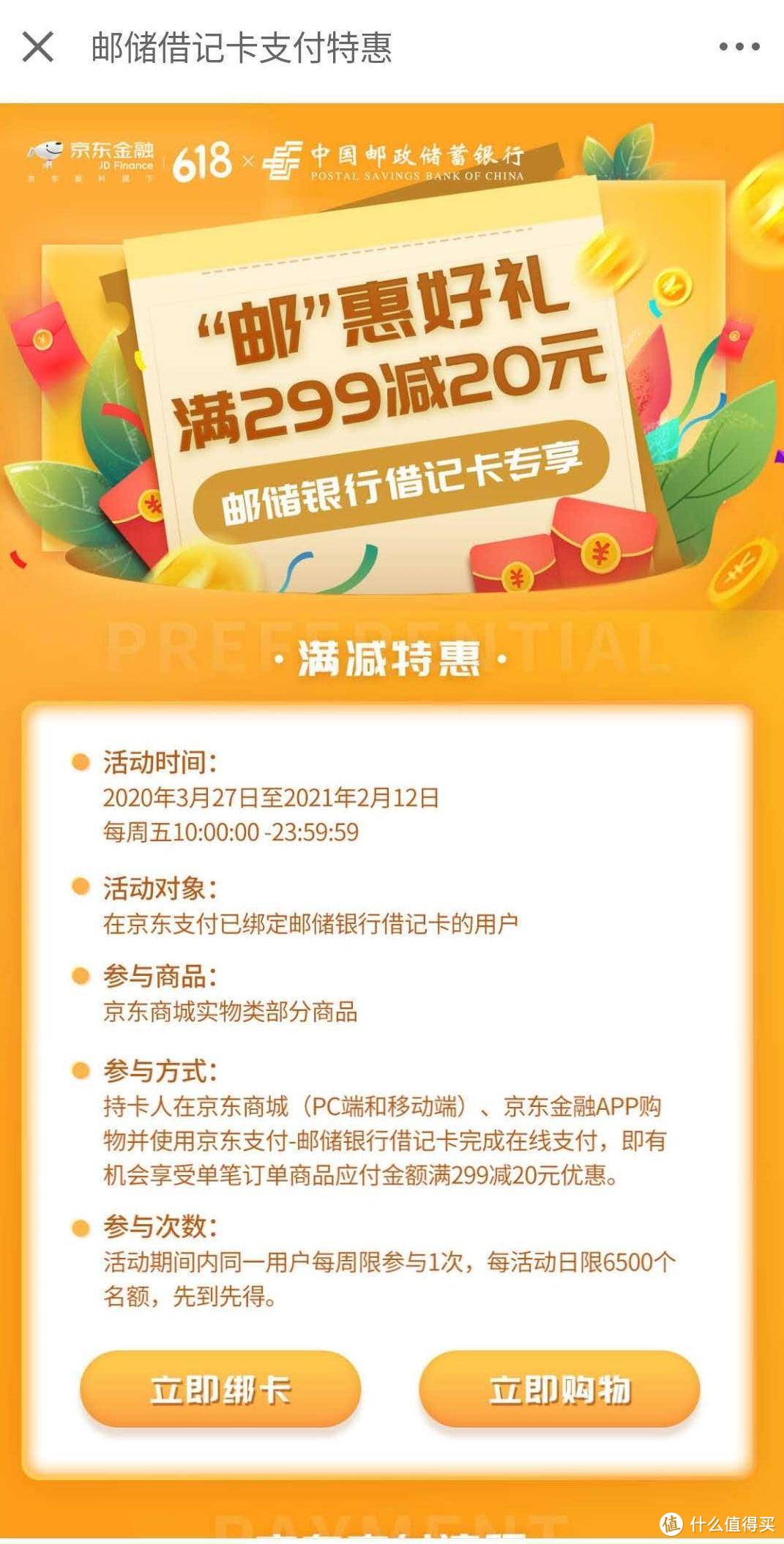 【618必看】2020简单粗暴京豆地图链接版，附京东银行卡优惠，助你一省到底