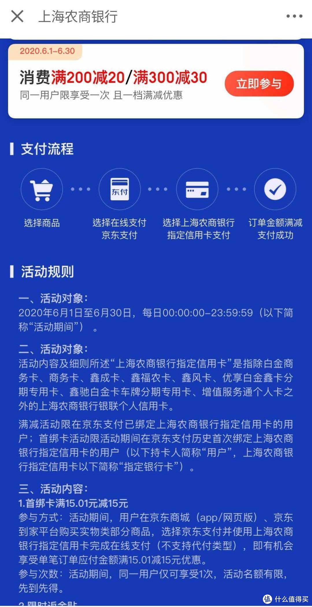 【618必看】2020简单粗暴京豆地图链接版，附京东银行卡优惠，助你一省到底