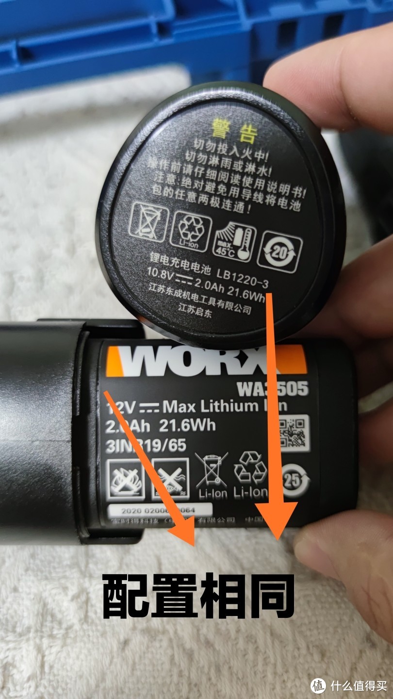 充电电钻东成WJZ1201D与威克士WX128.1开箱对比