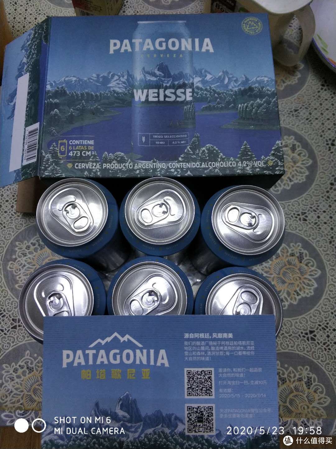 帕塔歌尼亚 精酿啤酒 众测报告