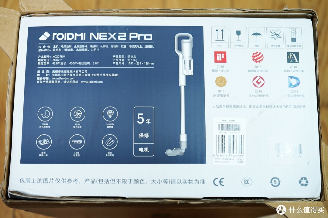 国产好货，大吸力续航足----入手睿米NEX2 Pro体验