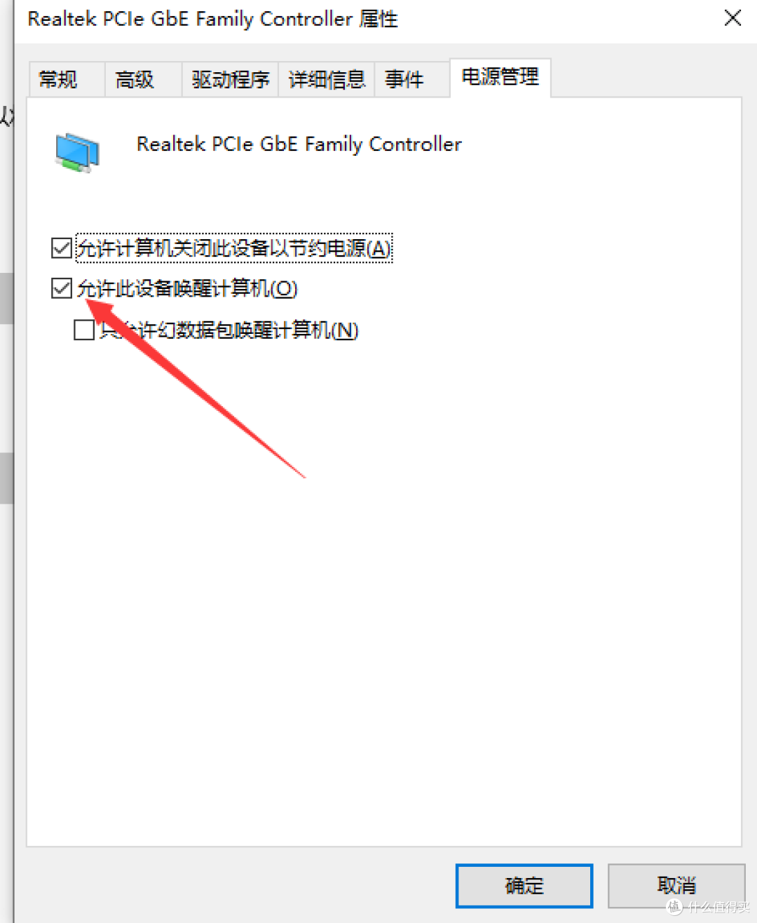 远程开关机的方法 教你10元用esp66 Diy远程开机棒 软件应用 什么值得买