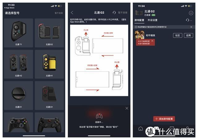 北通G2组合型手柄：你没体验过的全新版本，四指操作算啥？