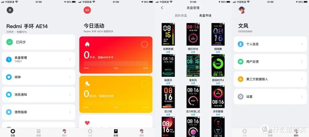 Redmi手环，百元极致性价比，大屏用着更爽！附设计师拍的精美图赏。