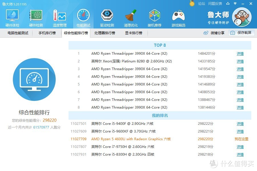 低压U能超标压I7，让我们喊出那六个字母