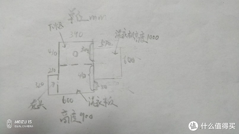 女朋友，让我弄个在阳台可以洗衣服的地方