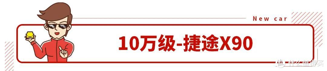 比5座实用还比7座方便，7.99万起6座SUV怎么选？