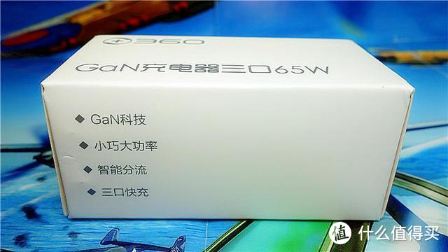 65W快充、三口快充，充电器中的快充神器——360氮化镓充电器测评