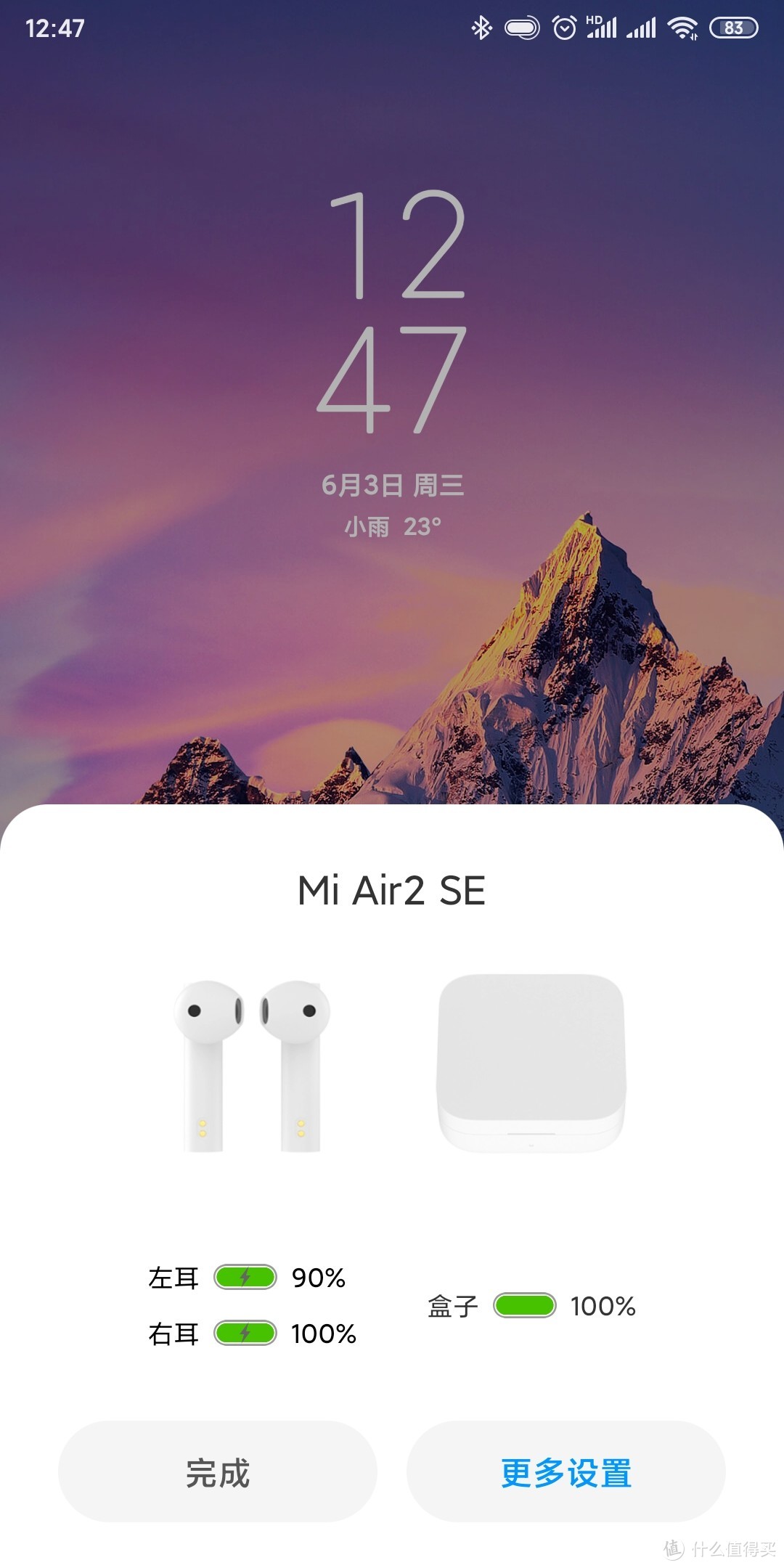 [首帖] air2 se入手体验