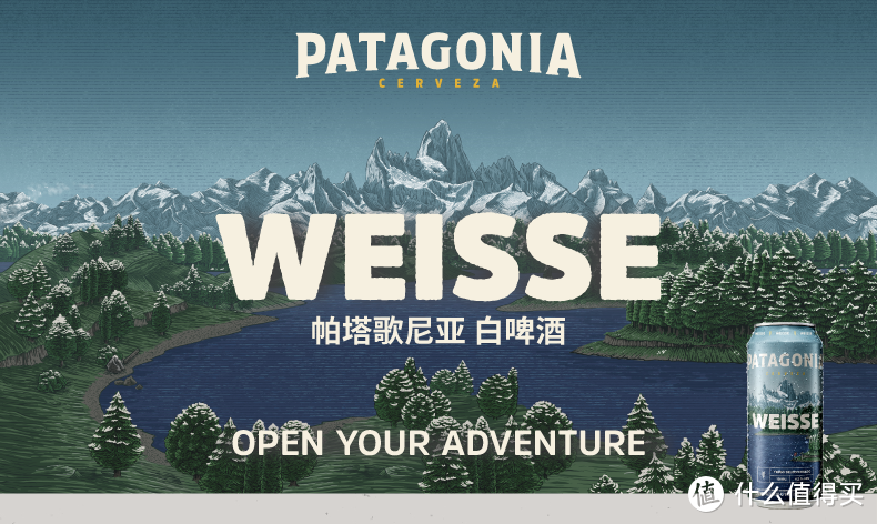 帕塔歌尼亚 白啤酒(PATAGONIA Weisse) 喝着说~