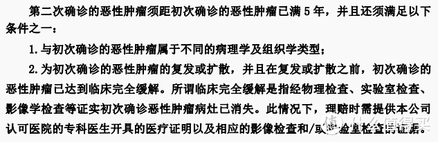 天安人寿的健康源2020重疾险怎么样？有哪些优点和不足？