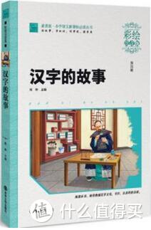 国学教育 | 5本小学生国学启蒙读物， 亲子阅读必备书