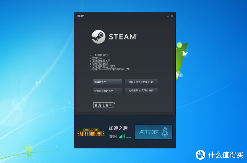 Steam必读指南（一）：10年血泪史帮你避开七大雷区