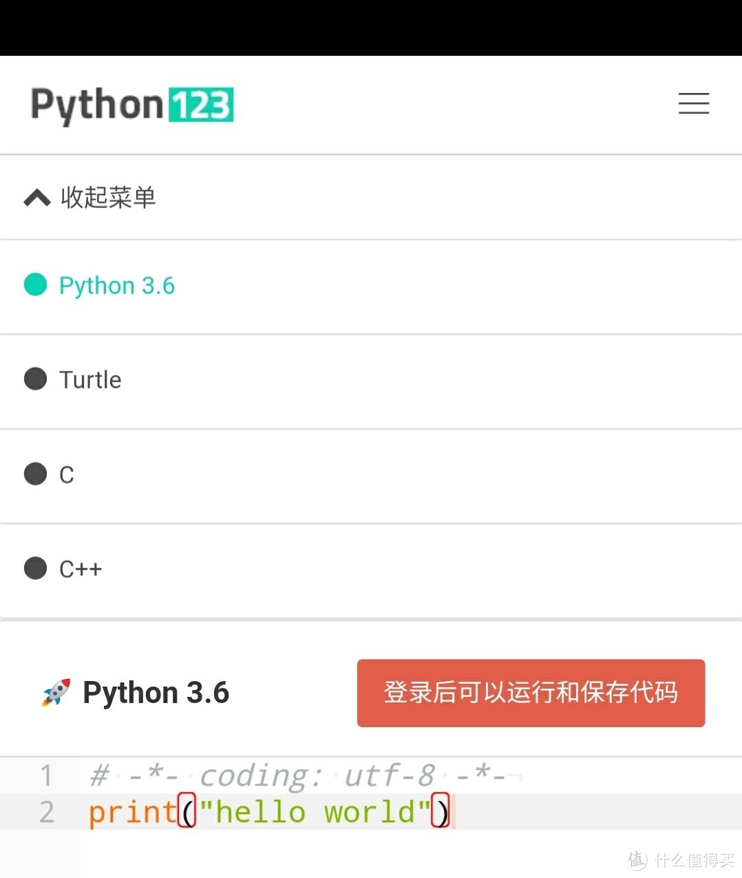 保姆级教程教你手把手学习Python，帮你省下近万元培训学费