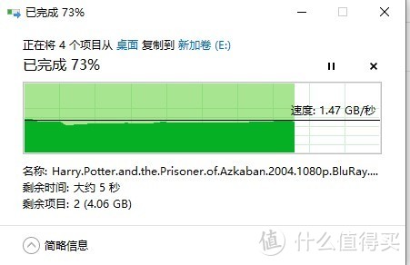 数据实测对拷速度还是非常不错的，每秒传输速度达到了1.47GB/秒