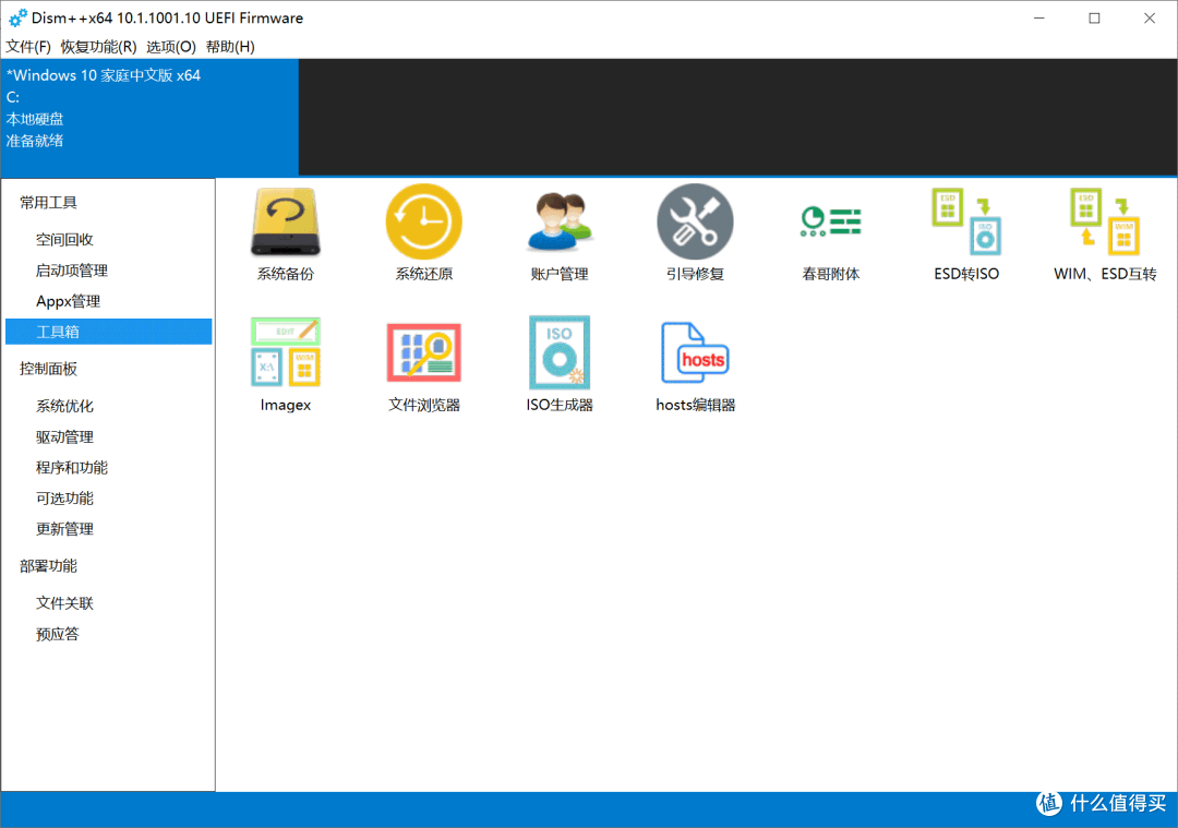 神优化骚操作典范|2G内存的老电脑也有生产力
