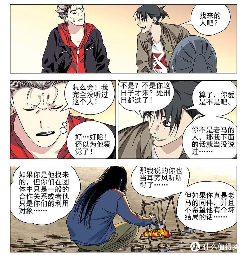 近些年那些好看的漫画①——网络篇