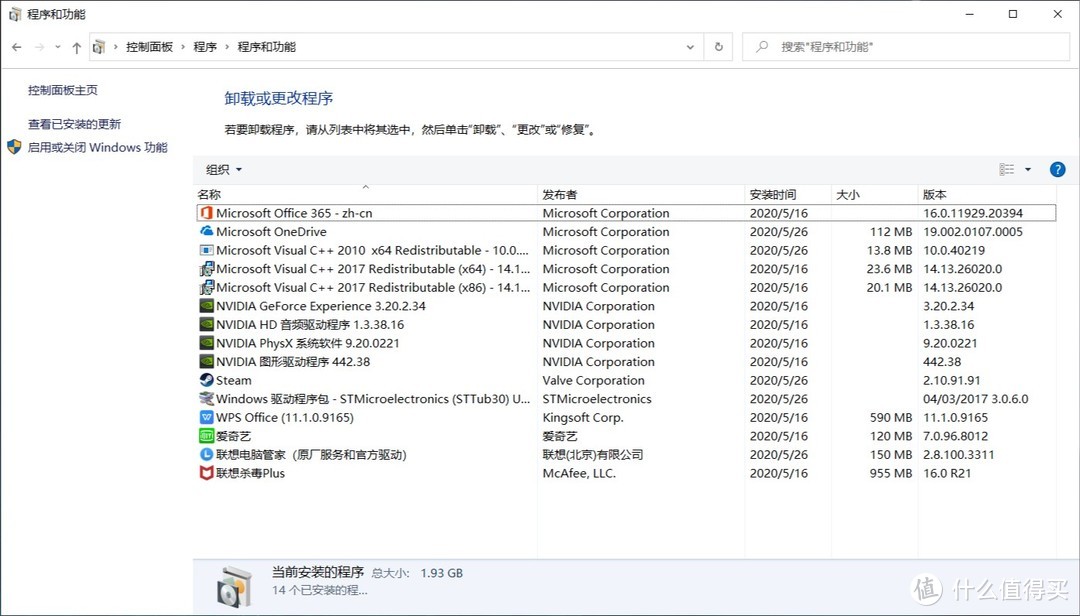 新锐龙新势力——联想拯救者R7000笔记本评测