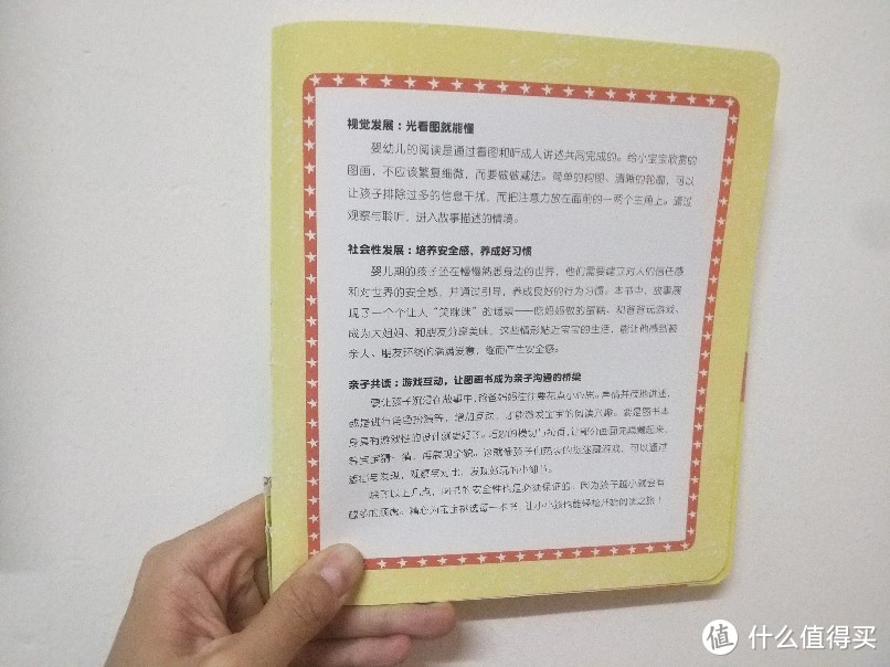 设计巧妙的绘本推荐——小手翻翻书系列绘本《开心笑眯眯》