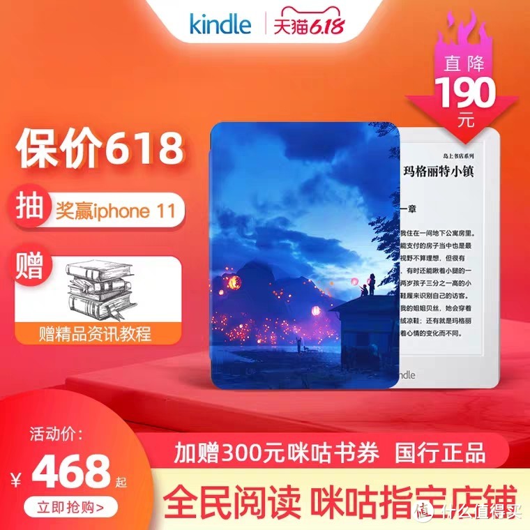 咪咕kindle购买体验