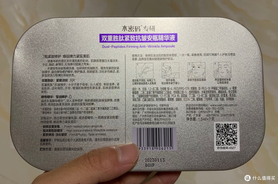 小紫弹水密码胜肽精华之老男人评测